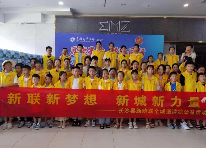 “厚德星沙 益路同行”龙新净水爱心捐赠在行动