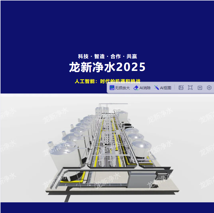 龙新净水【精品案例】广州医科大学附属第一医院横琴医院纯水系统项目