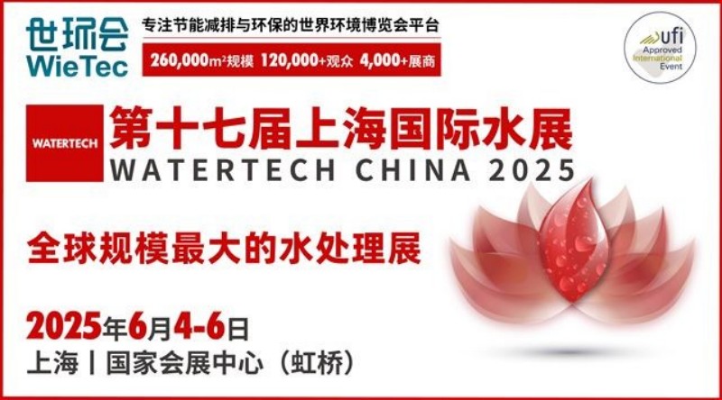 龙新净水【展会邀请】诚邀您共赴第17届上海国际水展