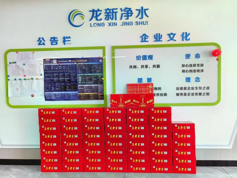 龙新净水|送一份清凉，传递无限关怀，感谢有你相伴！