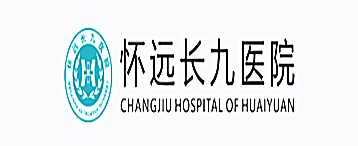 安徽怀远长九医院