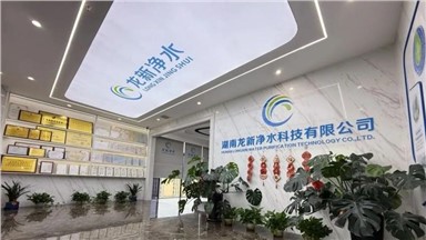 龙新净水【精品案例】青岛公司核能装备基地产业升级技改项目(三期)纯水装置采购项目