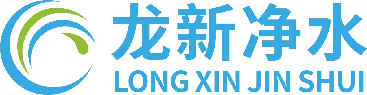 湖南龙新净水科技-医院集中分质供水系统-医院中央纯水系统-医院直饮水系统-医院高纯水系统-医院酸化水系统方案厂家